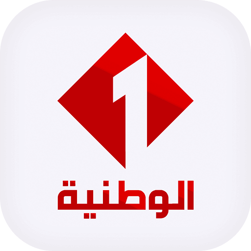 Regarder Tunisia 1 ou La télé tunisienne sur box internet